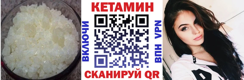 площадка формула  сколько стоит  Киренск  Кетамин VHQ 