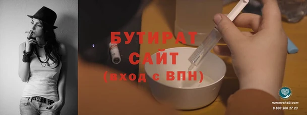 бутират Балахна