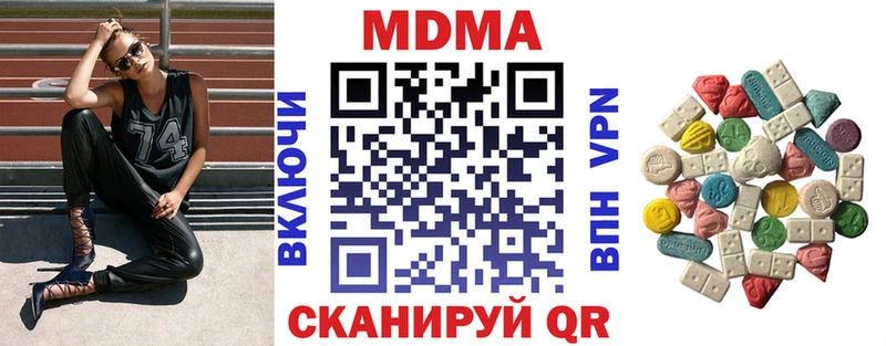 где купить наркоту  Киренск  mega ссылки  МДМА crystal 